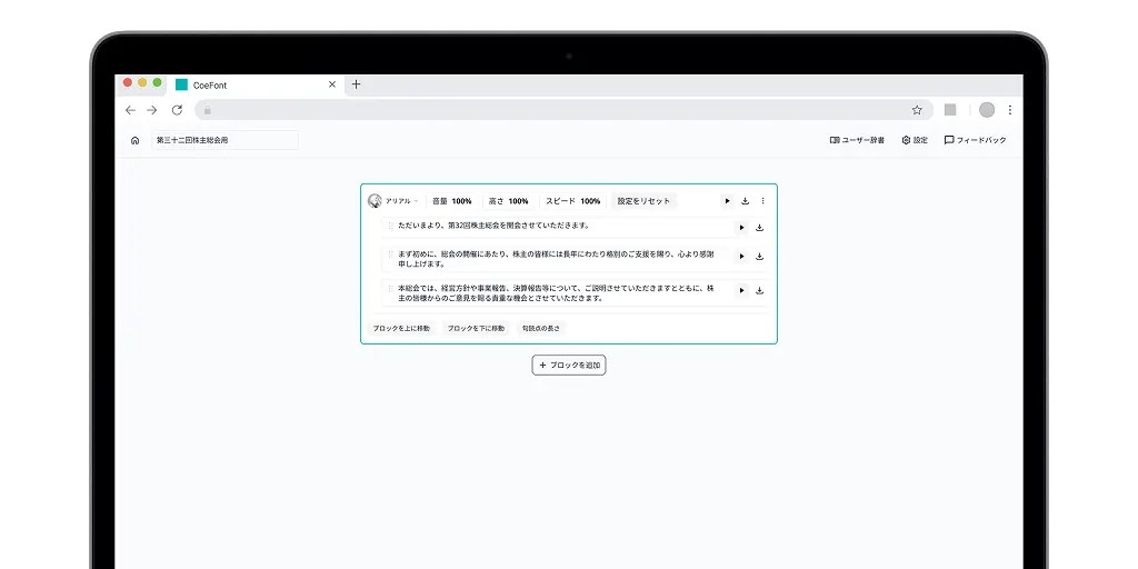 coefont editor